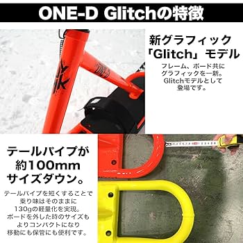 Amazon | 【 SNOWSCOOT スノースクート 】 ONE-D 完成車
